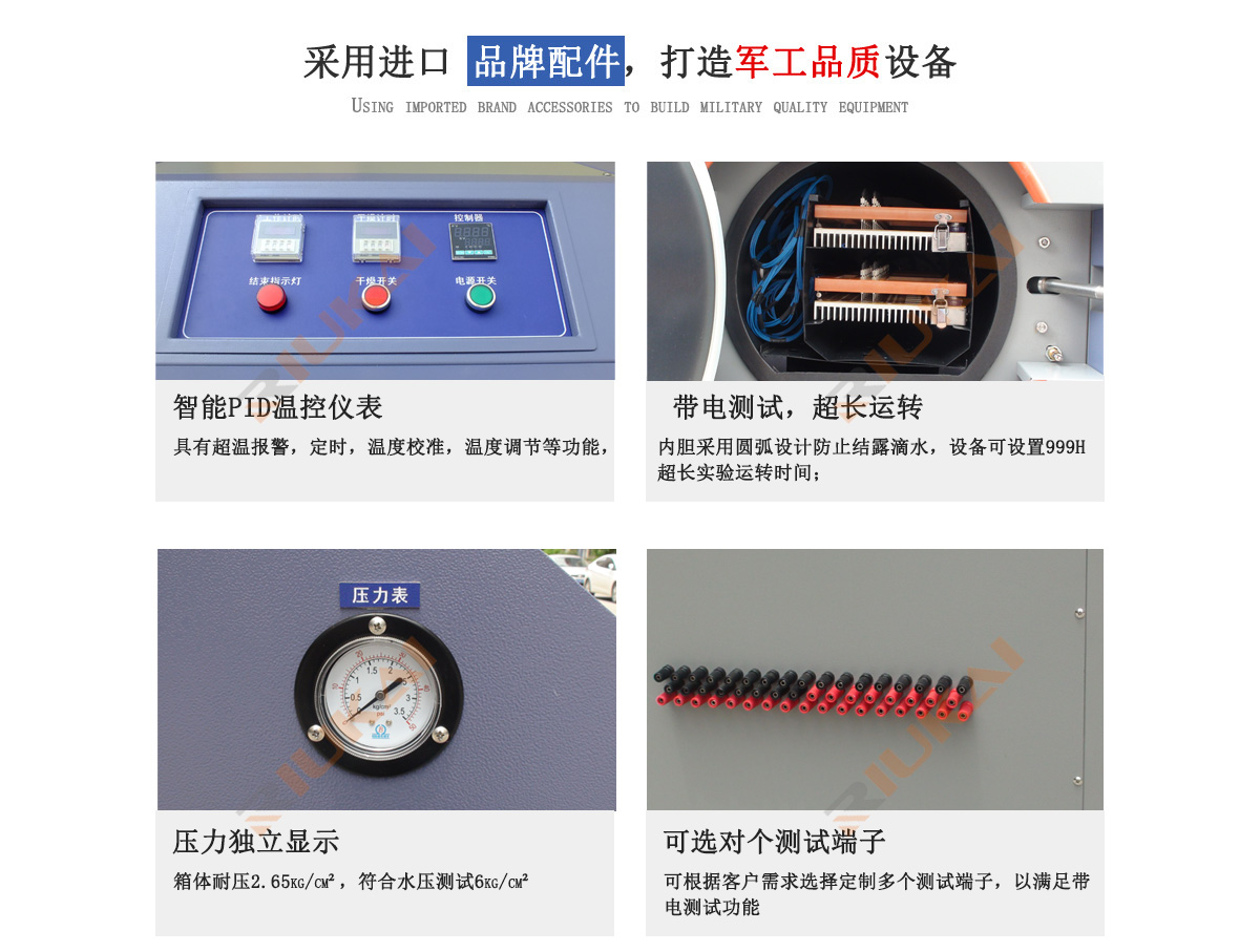 高壓加速老化試驗機細節(jié)圖-瑞凱儀器